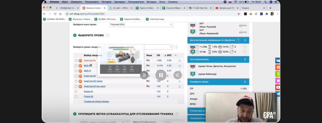 Ибрагим Мехмедов (ракета 7.0 арбитраж трафика) — честные отзывы про курс